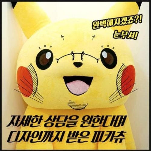 Korean plastic surgery clinic turns Pikachu into something out of a ...