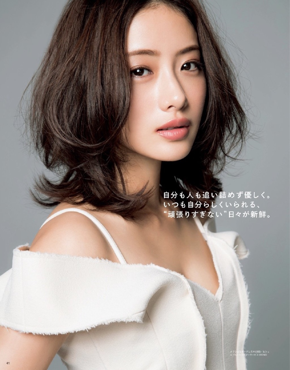 Ishihara Satomi is an attractive human being in May 2017’s Maquia ...